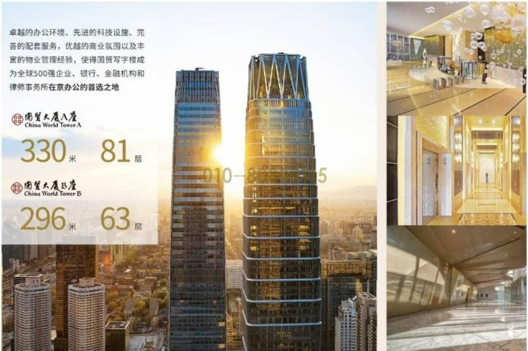 北京CBD之美，生活与梦的起点